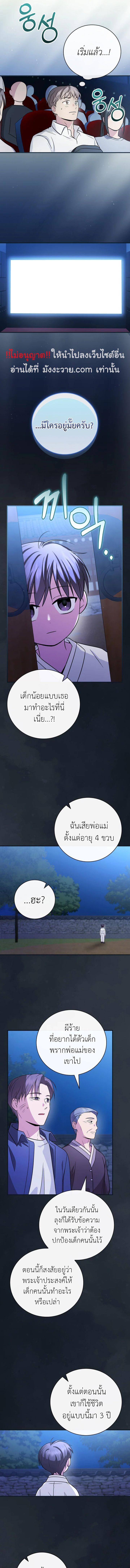 อ่านมังงะ Superstar From Age 0 ตอนที่ 27/3_1.jpg