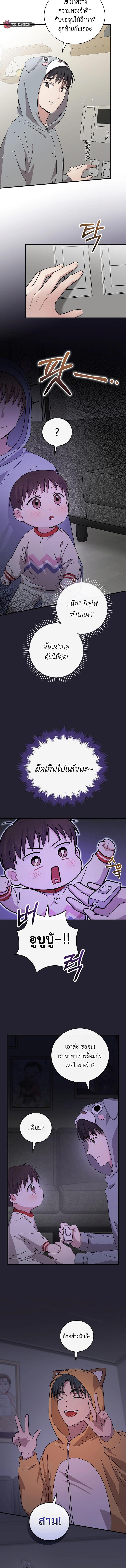 อ่านมังงะ Superstar From Age 0 ตอนที่ 13/3_1.jpg