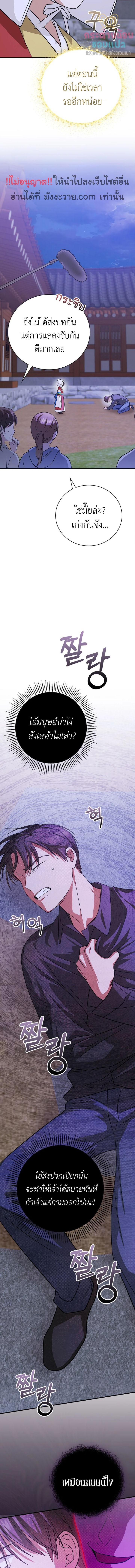 อ่านมังงะ Superstar From Age 0 ตอนที่ 24/3_1.jpg