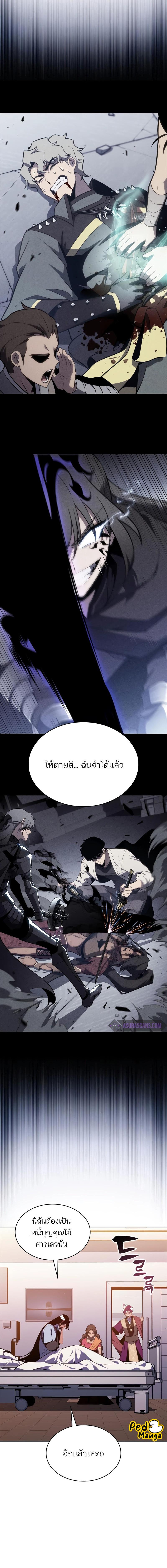 อ่านมังงะ Solo Max-Level Newbie ตอนที่ 168/3_1.jpg