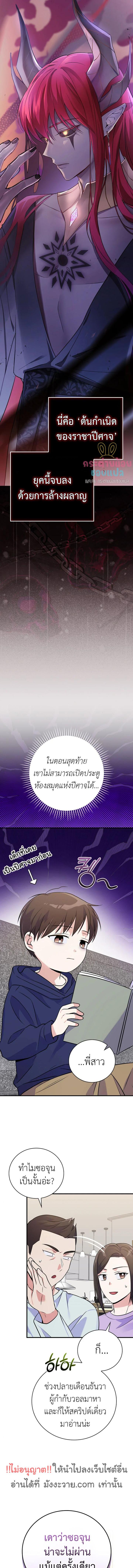 อ่านมังงะ Superstar From Age 0 ตอนที่ 31/3_1.jpg