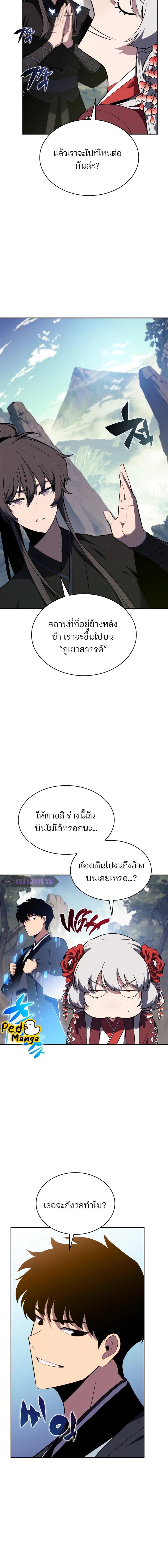 อ่านมังงะ Solo Max-Level Newbie ตอนที่ 169/3_1.jpg