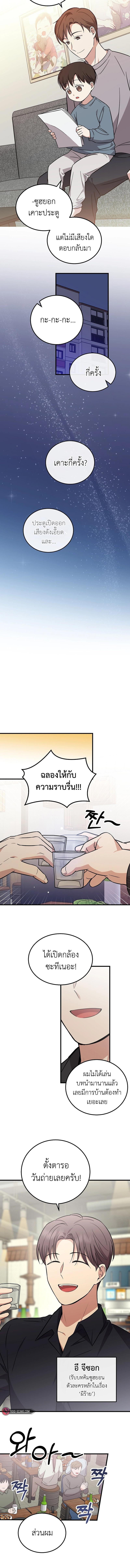 อ่านมังงะ Superstar From Age 0 ตอนที่ 20/3_2.jpg