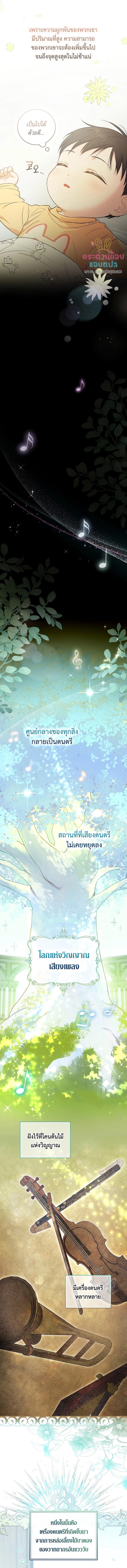 อ่านมังงะ Superstar From Age 0 ตอนที่ 10/3_2.jpg