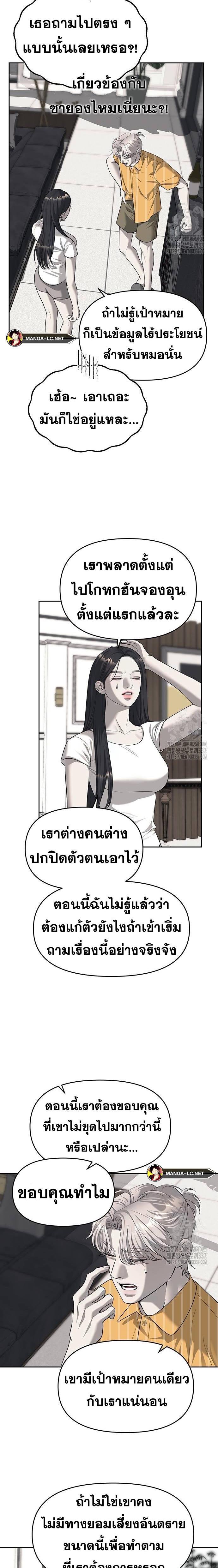 อ่านมังงะ Undercover! Chaebol High School ตอนที่ 67/3.jpg