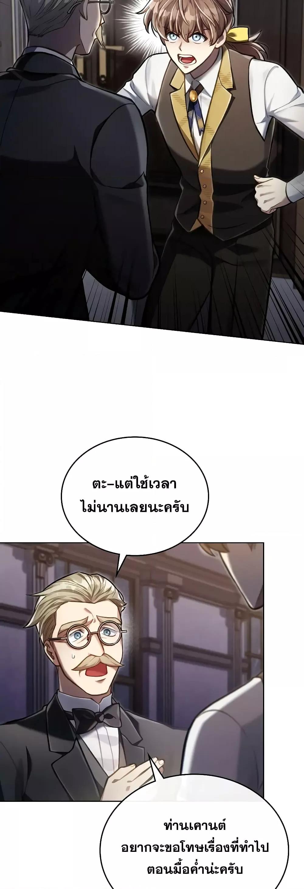 อ่านมังงะ Reborn as the Enemy Prince ตอนที่ 39/4.jpg