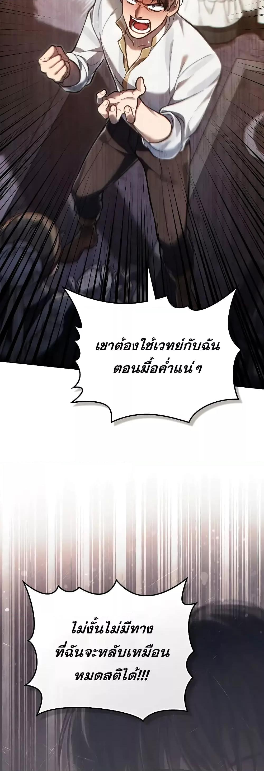 อ่านมังงะ Reborn as the Enemy Prince ตอนที่ 39/40.jpg