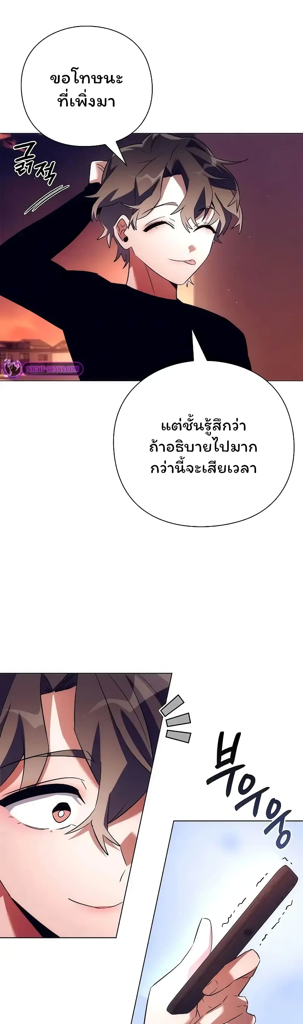 อ่านมังงะ Night of the Ogre ตอนที่ 43/40.jpg