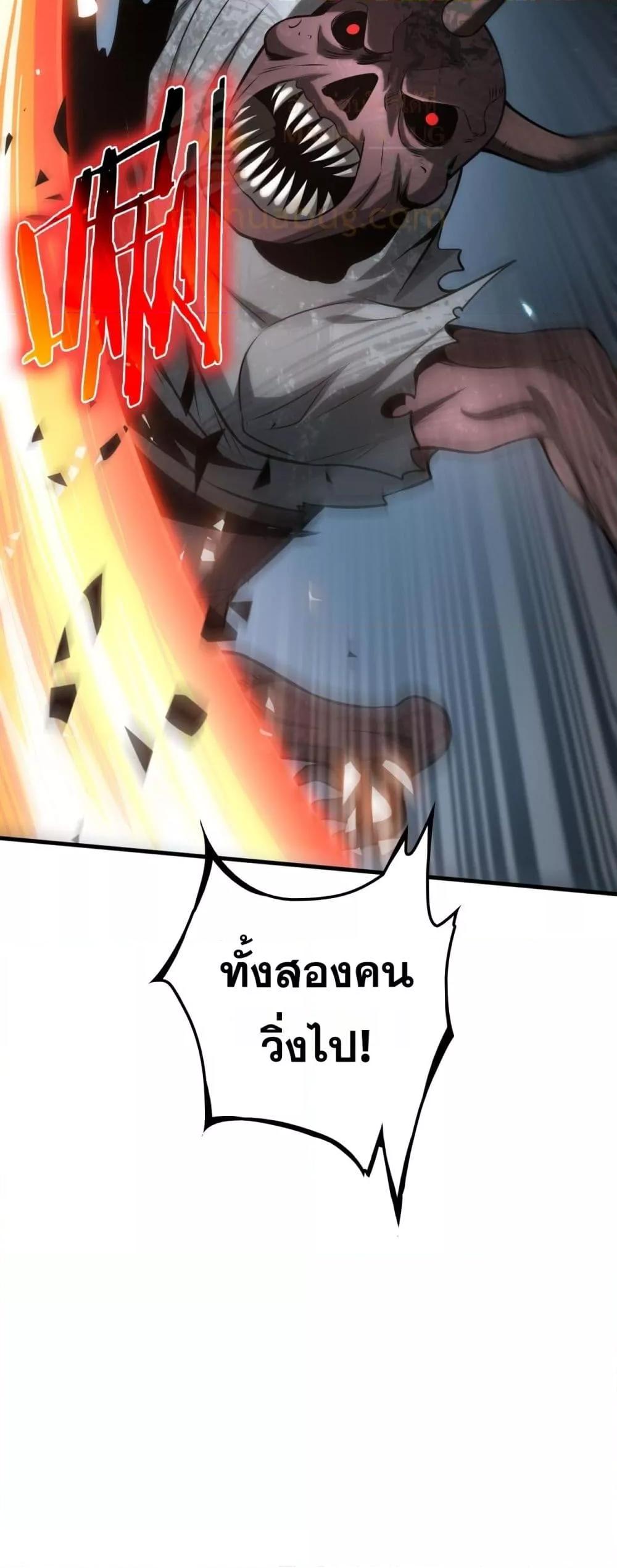 อ่านมังงะ Doomsday Sword God ตอนที่ 27/40.jpg