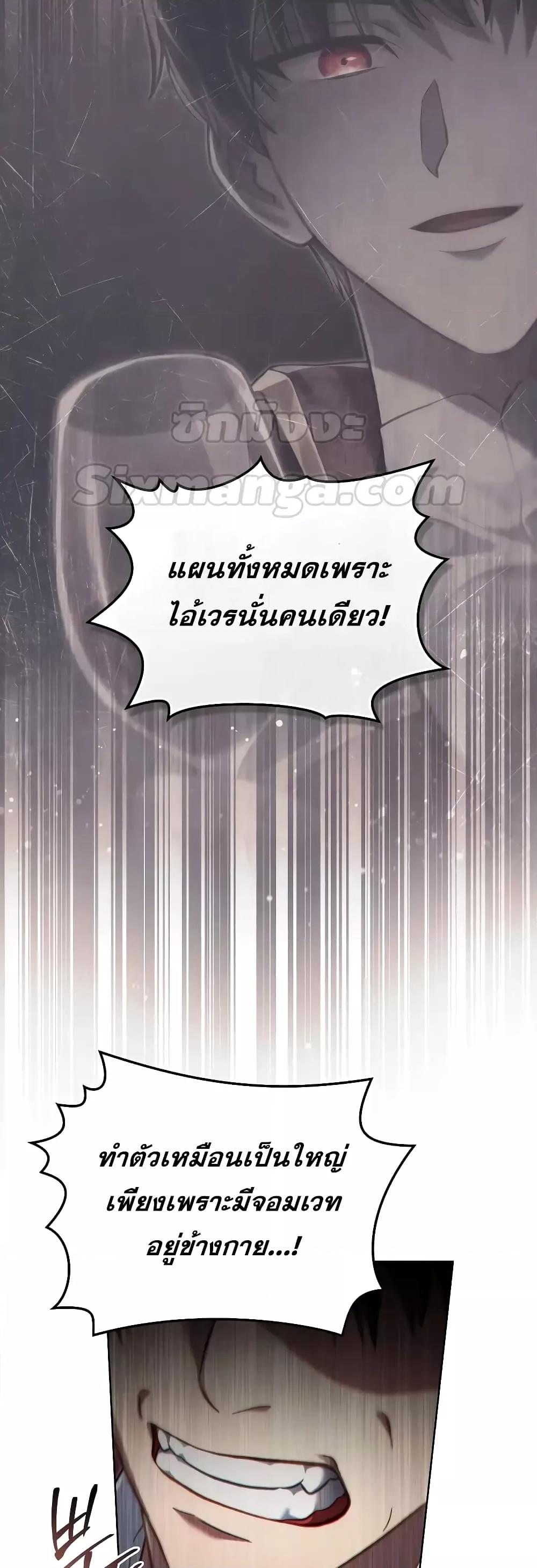 อ่านมังงะ Reborn as the Enemy Prince ตอนที่ 39/41.jpg