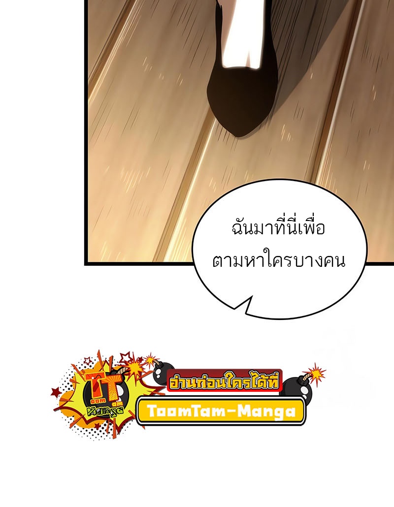 อ่านมังงะ The World After The End ตอนที่ 141/41.jpg