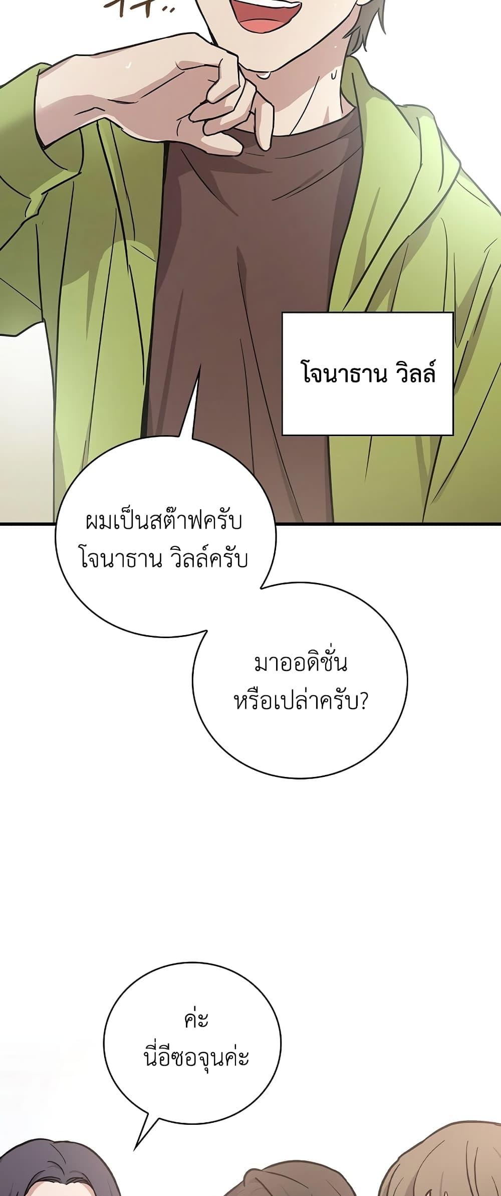 อ่านมังงะ Superstar From Age 0 ตอนที่ 15/41.jpg