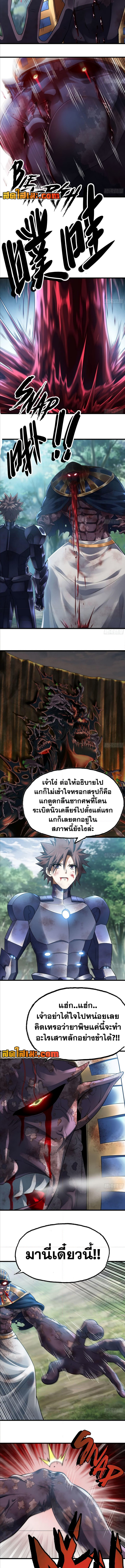 อ่านมังงะ My Wife Is a Demon Queen ตอนที่ 292/4.jpg