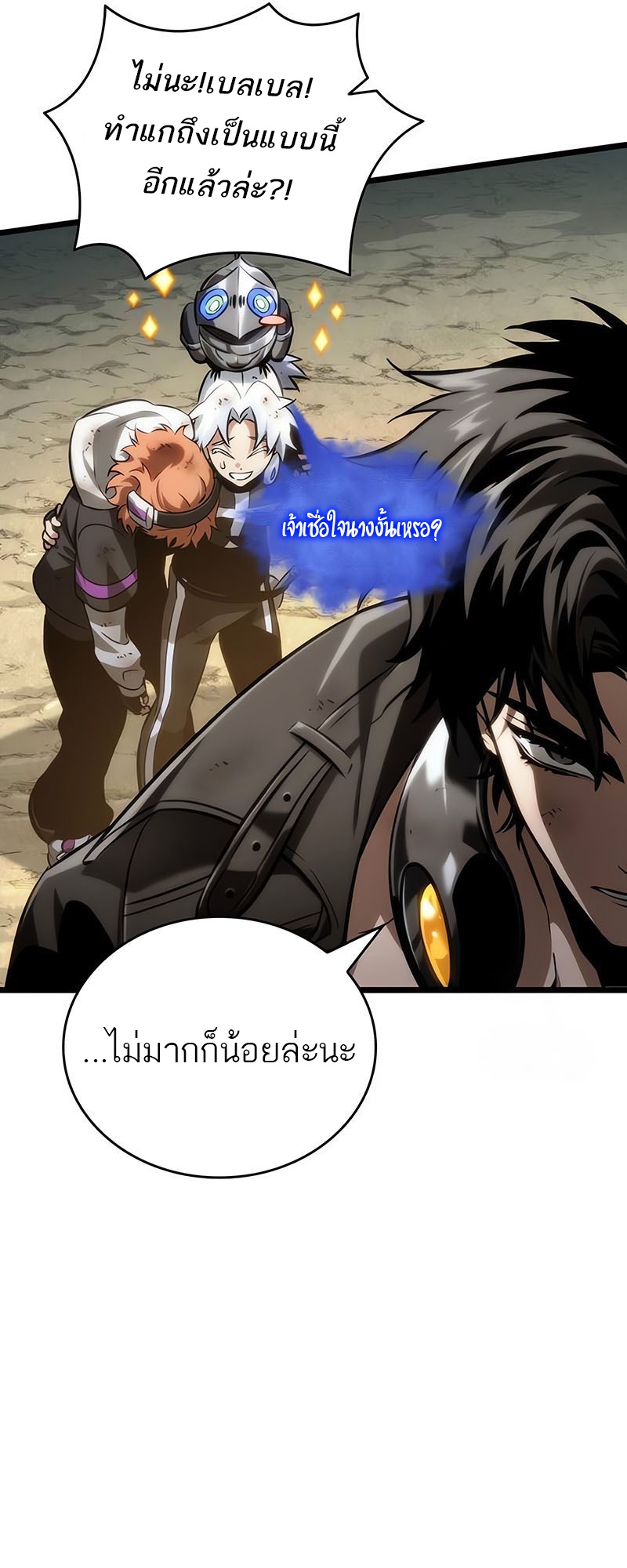 อ่านมังงะ The World After The End ตอนที่ 140/41.jpg