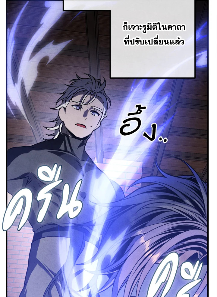 อ่านมังงะ Legendary Youngest Son of the Marquis House ตอนที่ 107/42.jpg