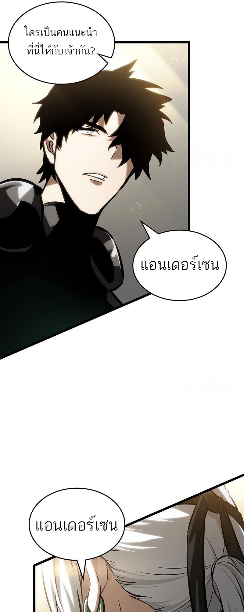 อ่านมังงะ The World After The End ตอนที่ 141/42.jpg