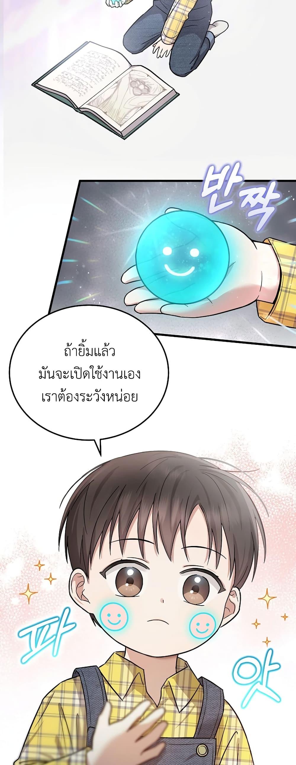 อ่านมังงะ Superstar From Age 0 ตอนที่ 16/42.jpg