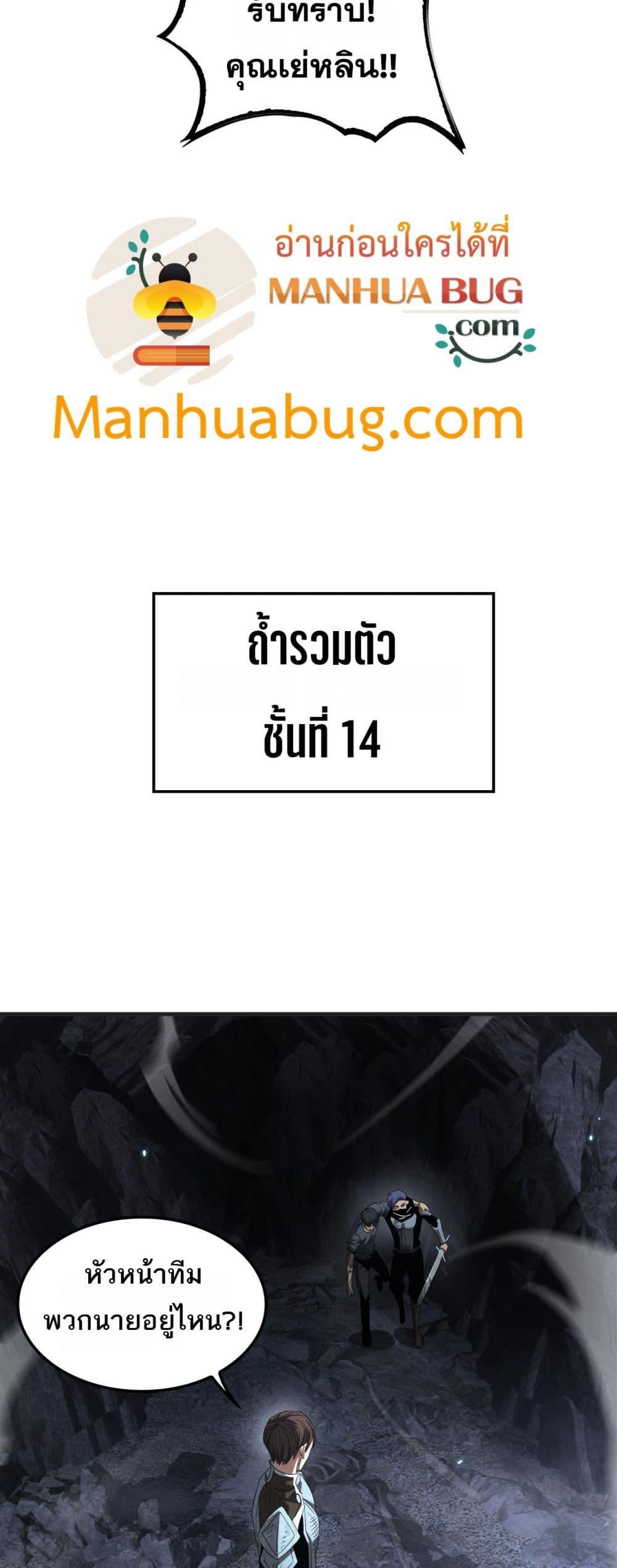 อ่านมังงะ Doomsday Sword God ตอนที่ 27/42.jpg