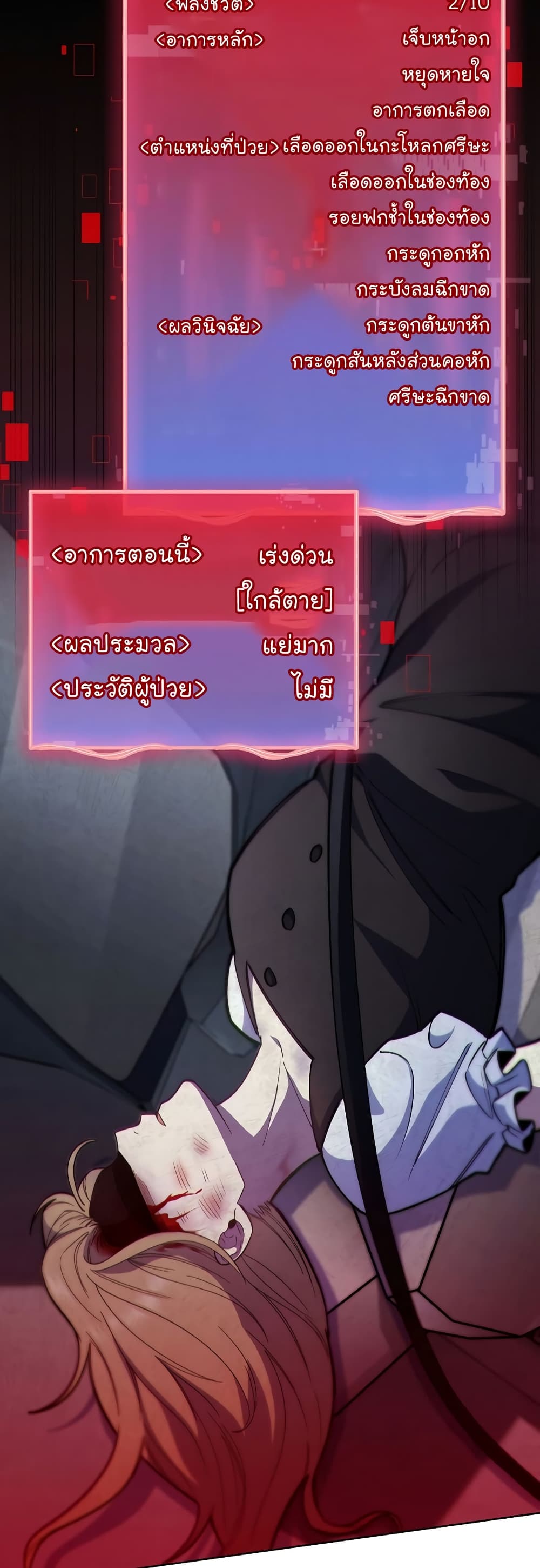 อ่านมังงะ Level Up Doctor ตอนที่ 44/42.jpg