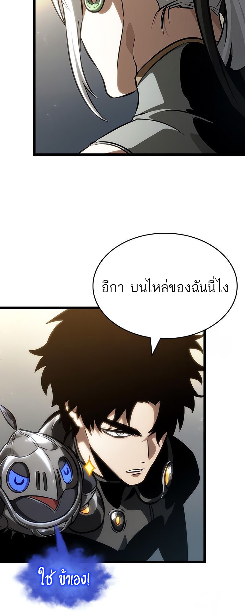 อ่านมังงะ The World After The End ตอนที่ 141/43.jpg