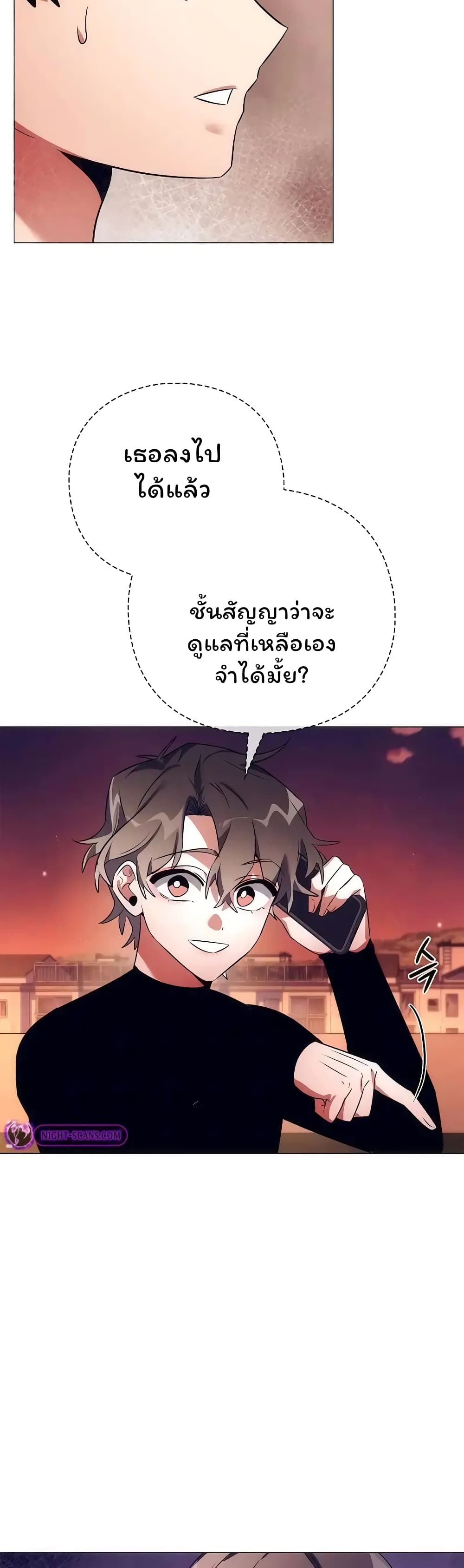 อ่านมังงะ Night of the Ogre ตอนที่ 43/43.jpg