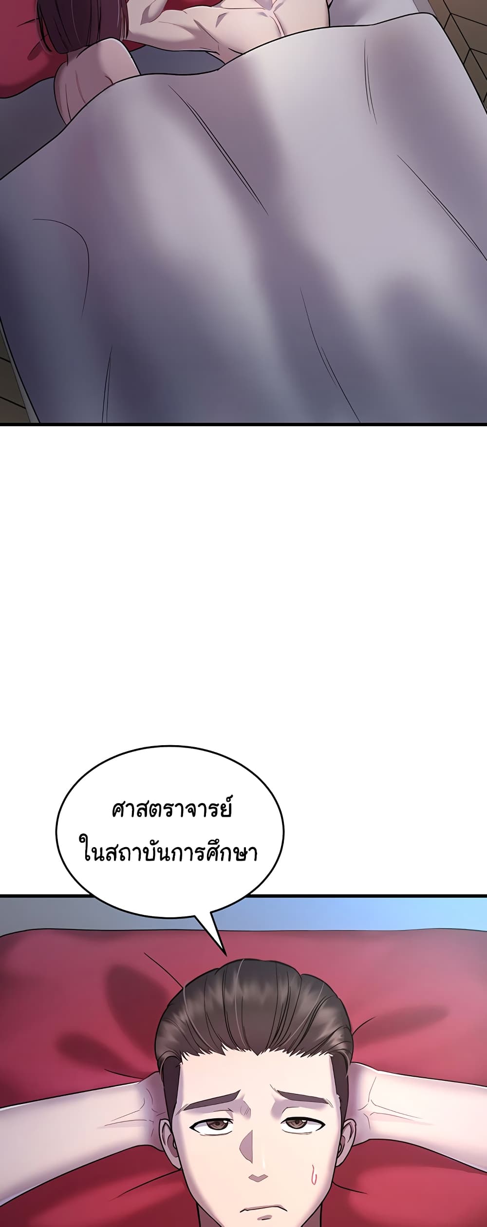 อ่านมังงะ The Warrior Became an Academy Professor After Divorce ตอนที่ 3/43.jpg