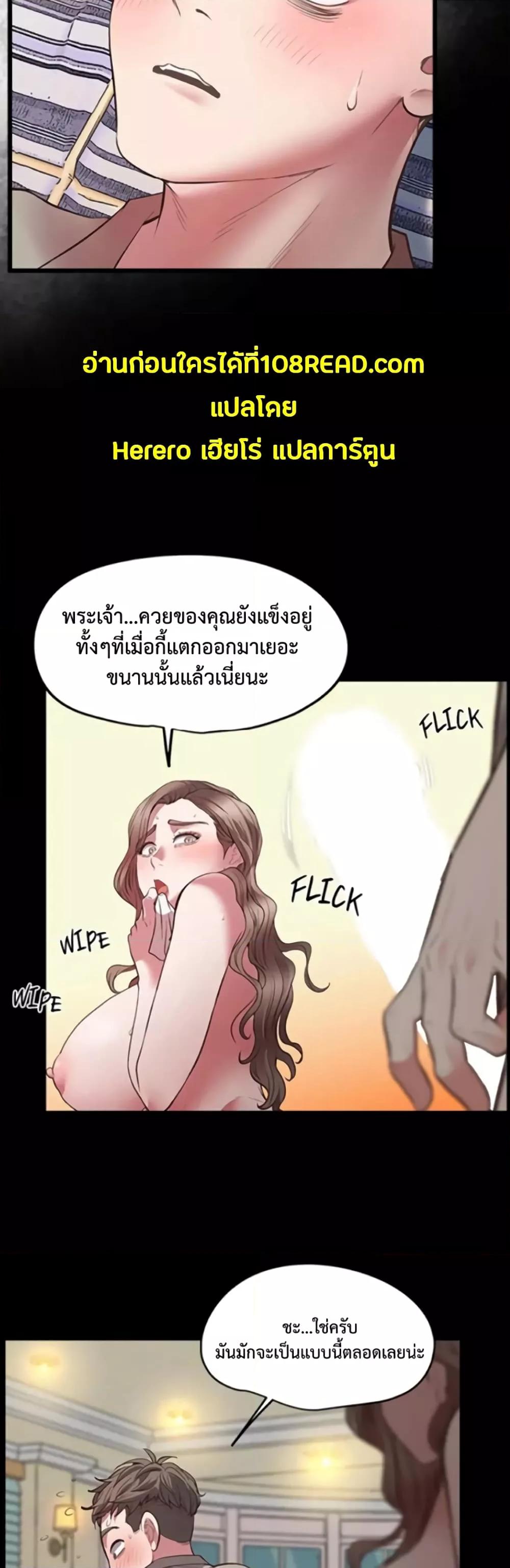 อ่านมังงะ Tutoring the Lonely Missus ตอนที่ 4/43.jpg