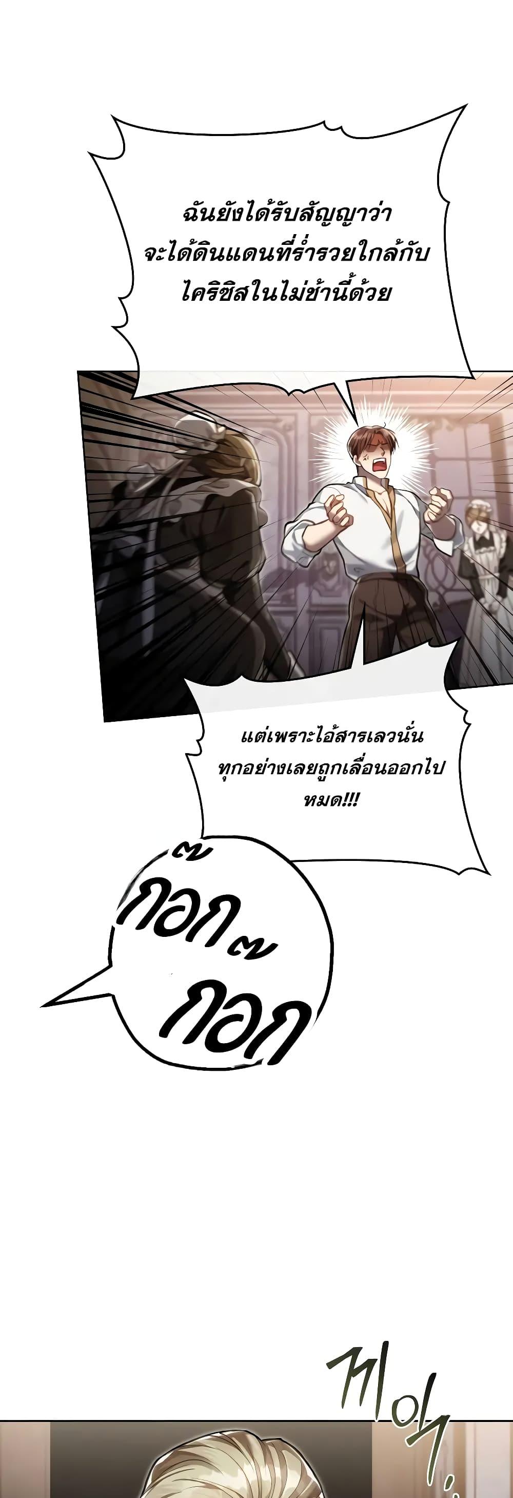 อ่านมังงะ Reborn as the Enemy Prince ตอนที่ 39/44.jpg