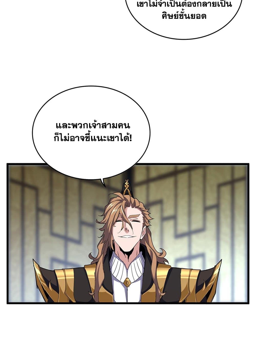 อ่านมังงะ Magic Emperor ตอนที่ 591/4.jpg