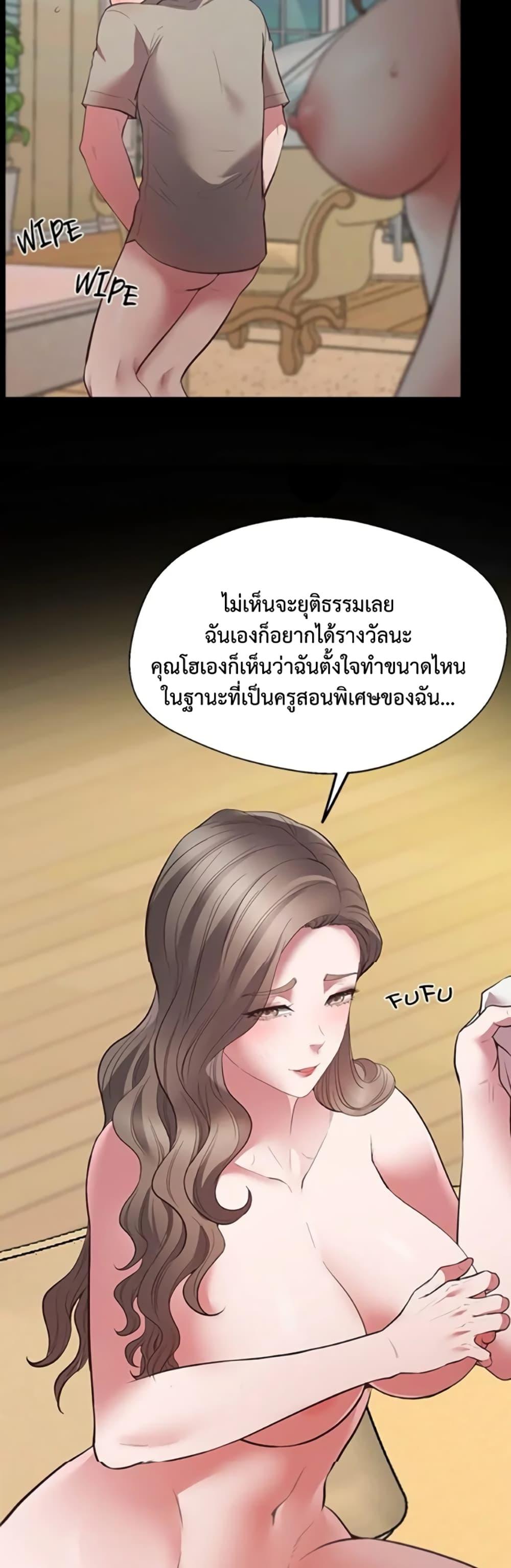 อ่านมังงะ Tutoring the Lonely Missus ตอนที่ 4/44.jpg