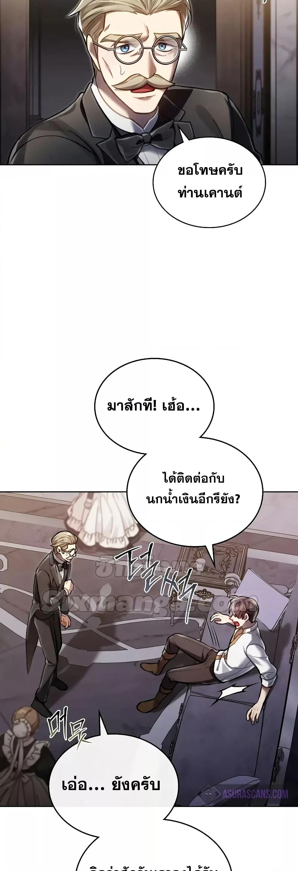 อ่านมังงะ Reborn as the Enemy Prince ตอนที่ 39/45.jpg