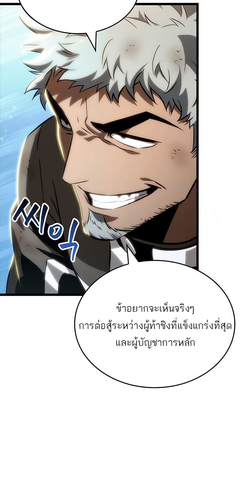 อ่านมังงะ The World After The End ตอนที่ 140/45.jpg