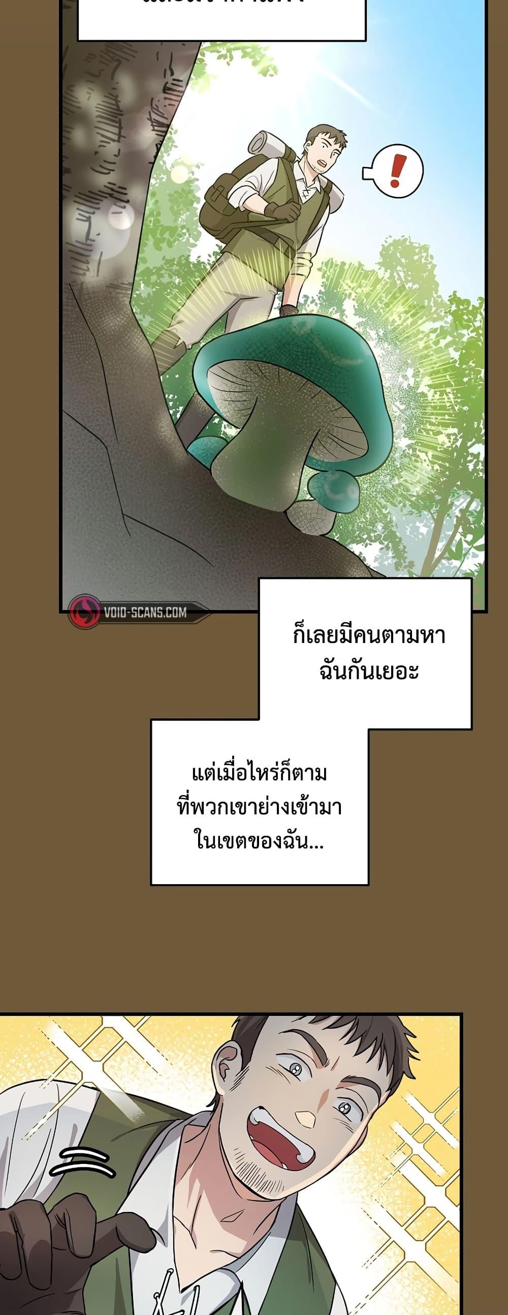 อ่านมังงะ Superstar From Age 0 ตอนที่ 16/45.jpg