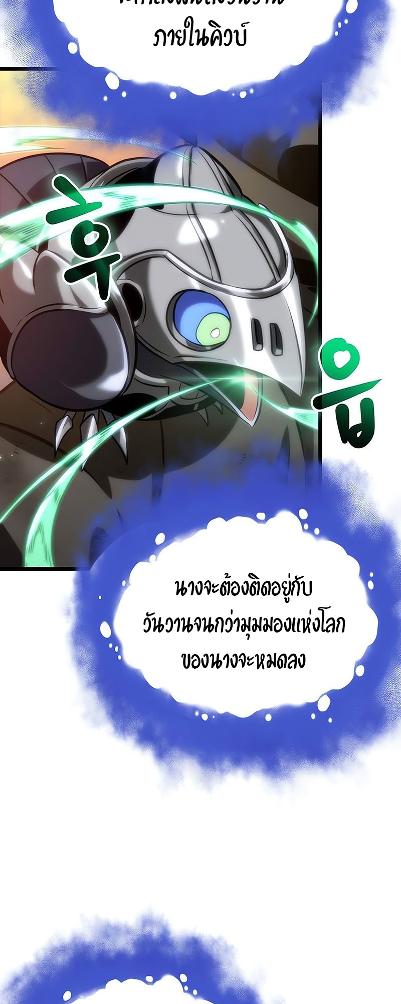 อ่านมังงะ The World After The End ตอนที่ 139/45.jpg