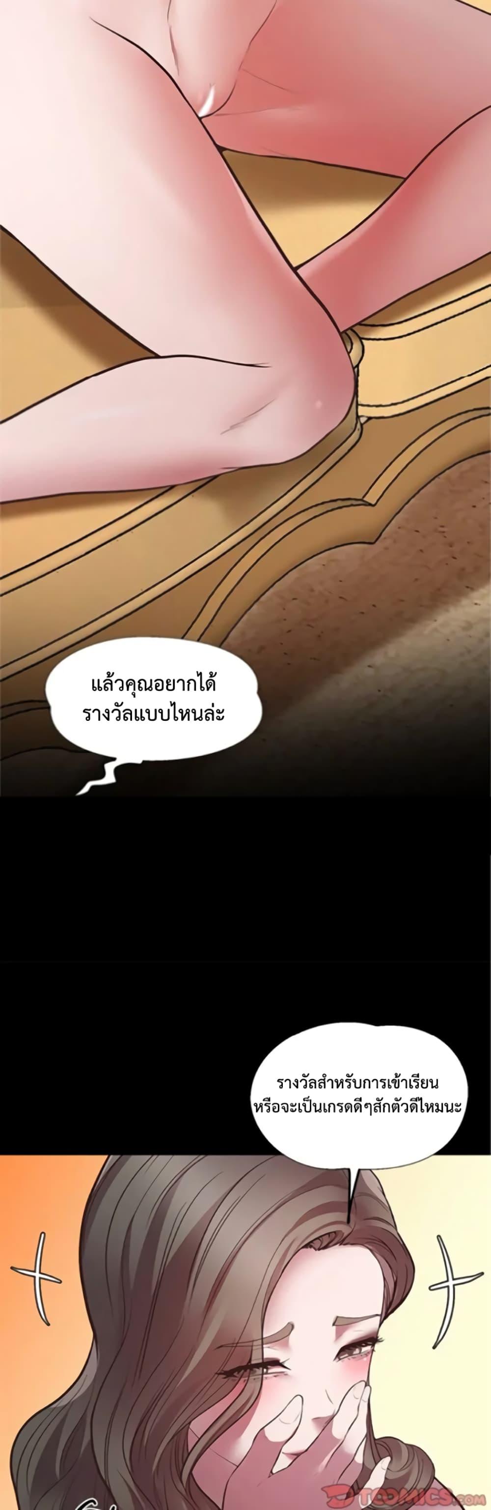 อ่านมังงะ Tutoring the Lonely Missus ตอนที่ 4/45.jpg