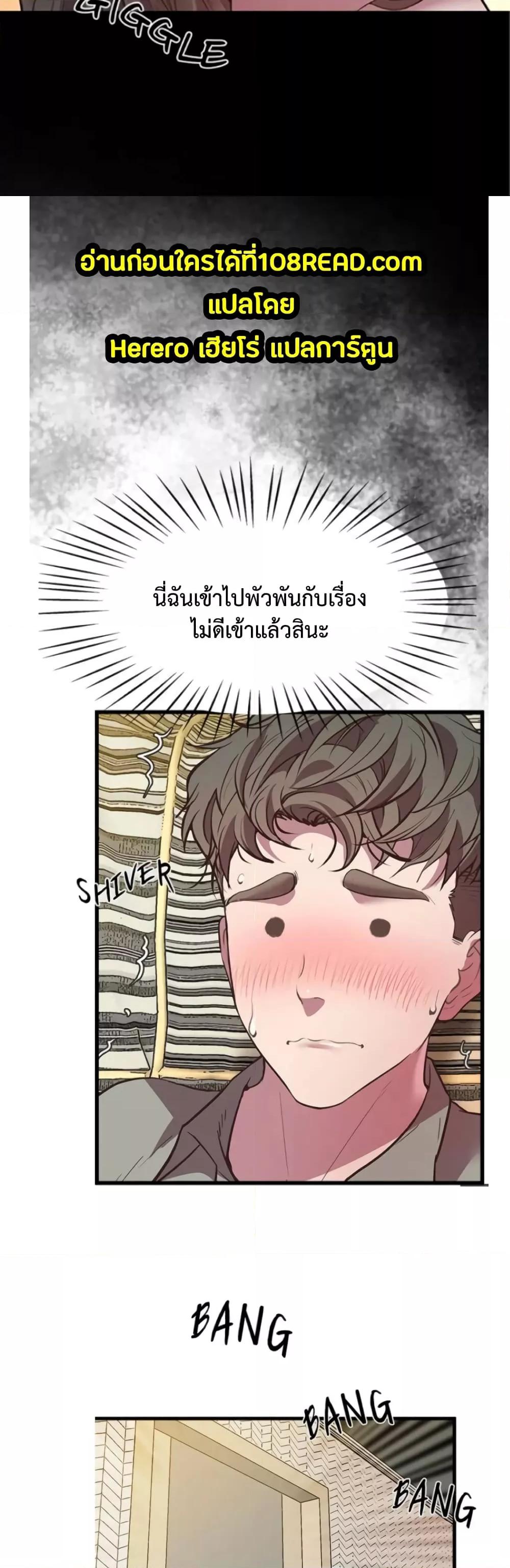 อ่านมังงะ Tutoring the Lonely Missus ตอนที่ 4/46.jpg