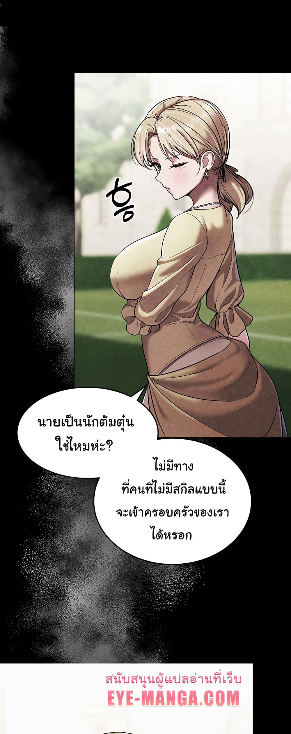 อ่านมังงะ The Warrior Became an Academy Professor After Divorce ตอนที่ 3/46.jpg