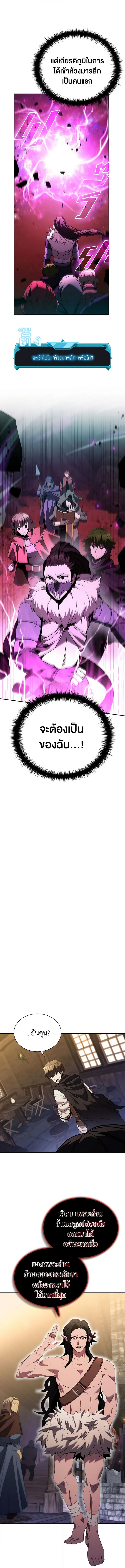 อ่านมังงะ Taming Master ตอนที่ 138/4.jpg