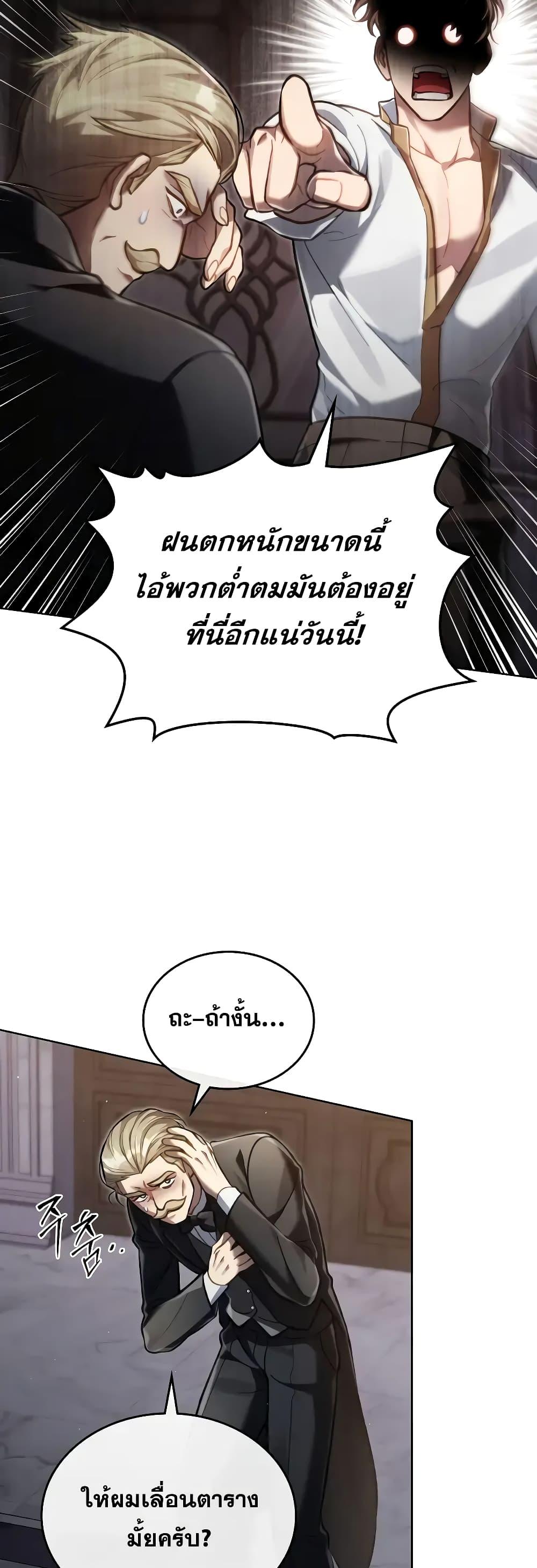 อ่านมังงะ Reborn as the Enemy Prince ตอนที่ 39/47.jpg