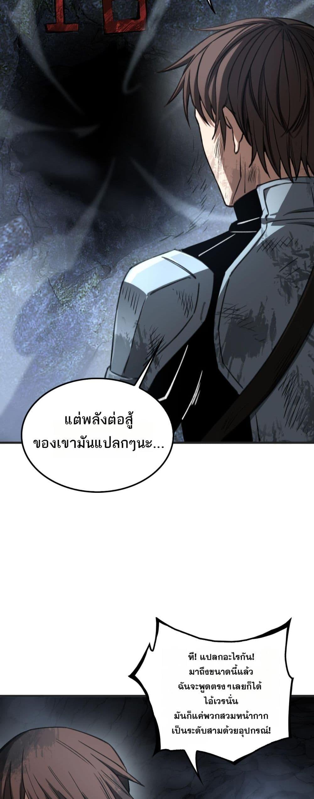 อ่านมังงะ Doomsday Sword God ตอนที่ 27/47.jpg