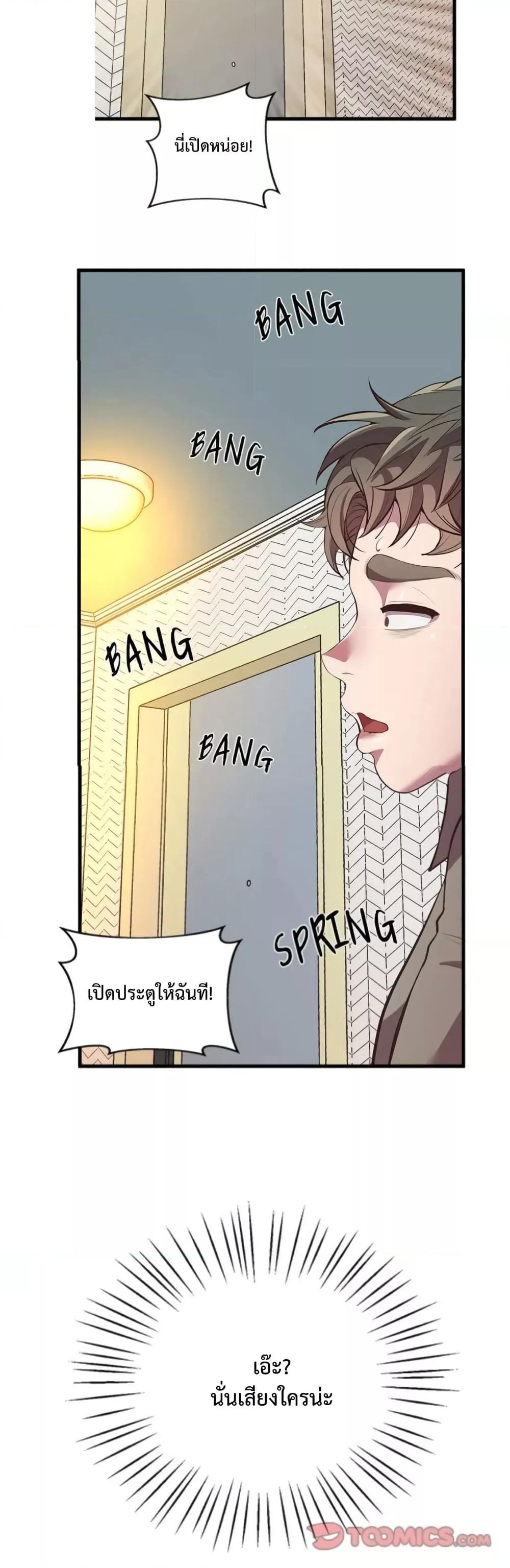 อ่านมังงะ Tutoring the Lonely Missus ตอนที่ 4/47.jpg