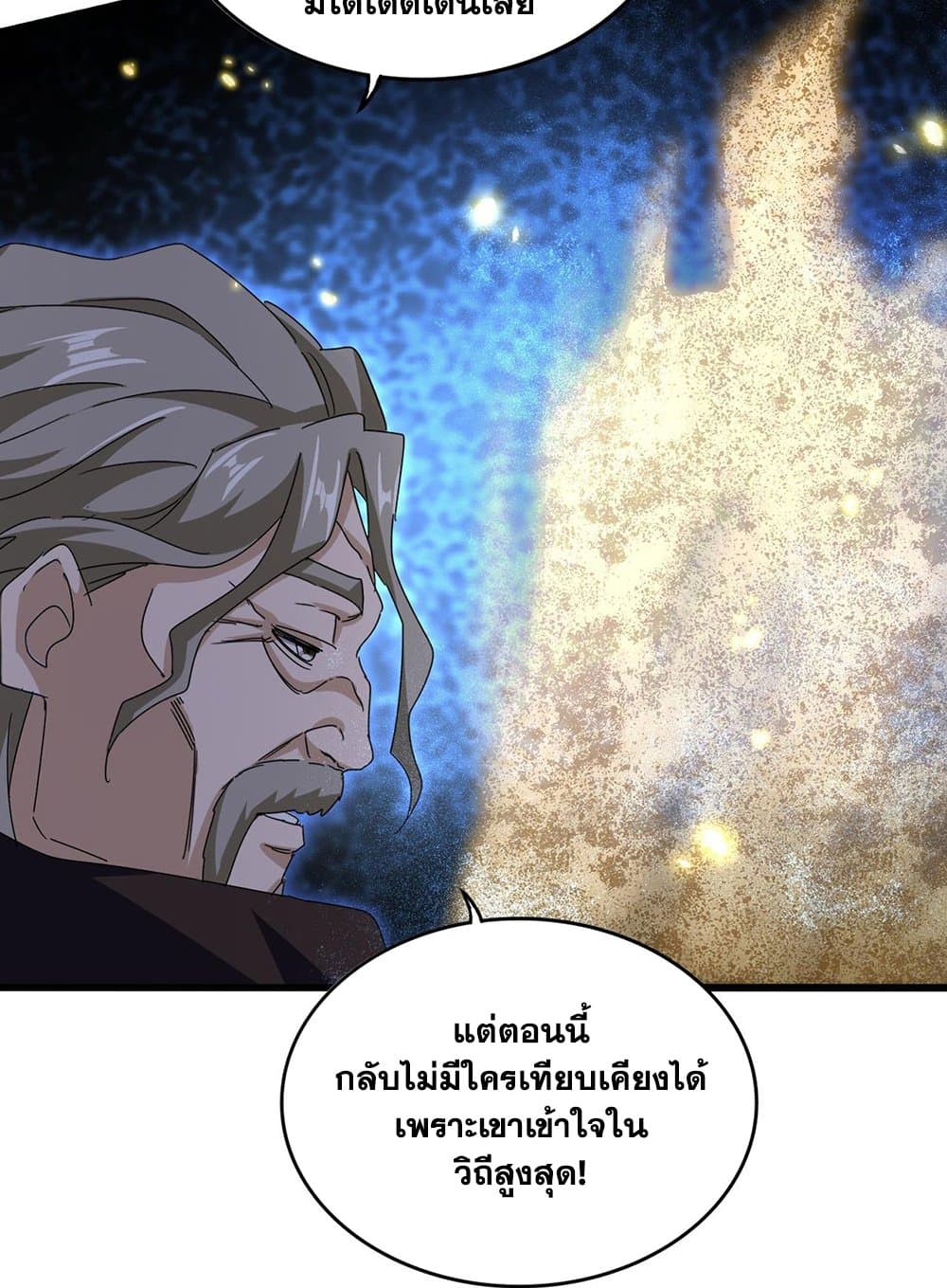 อ่านมังงะ Magic Emperor ตอนที่ 591/47.jpg