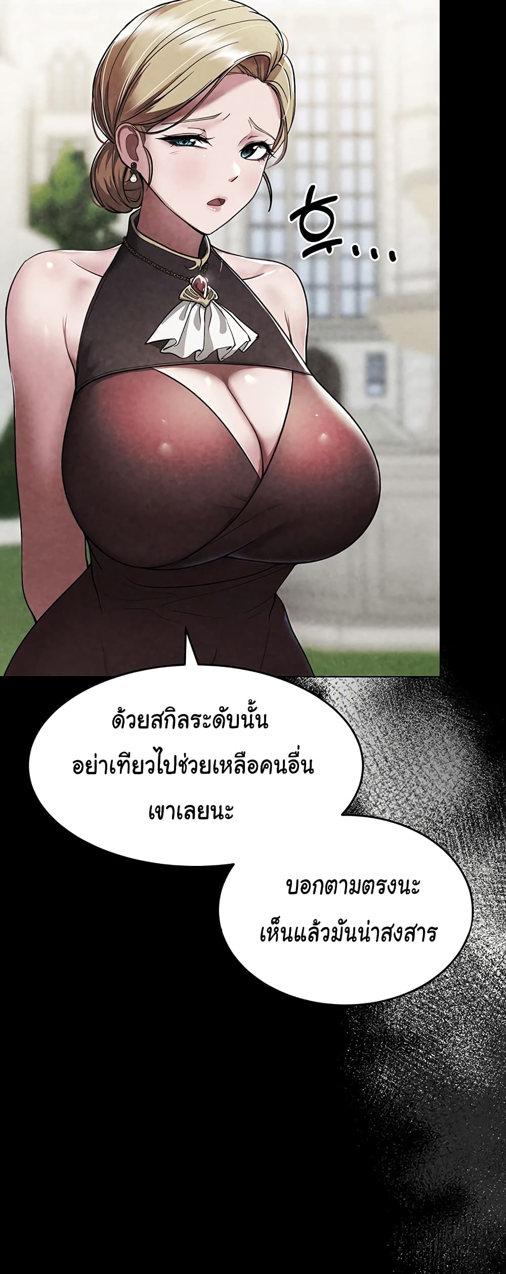 อ่านมังงะ The Warrior Became an Academy Professor After Divorce ตอนที่ 3/47.jpg