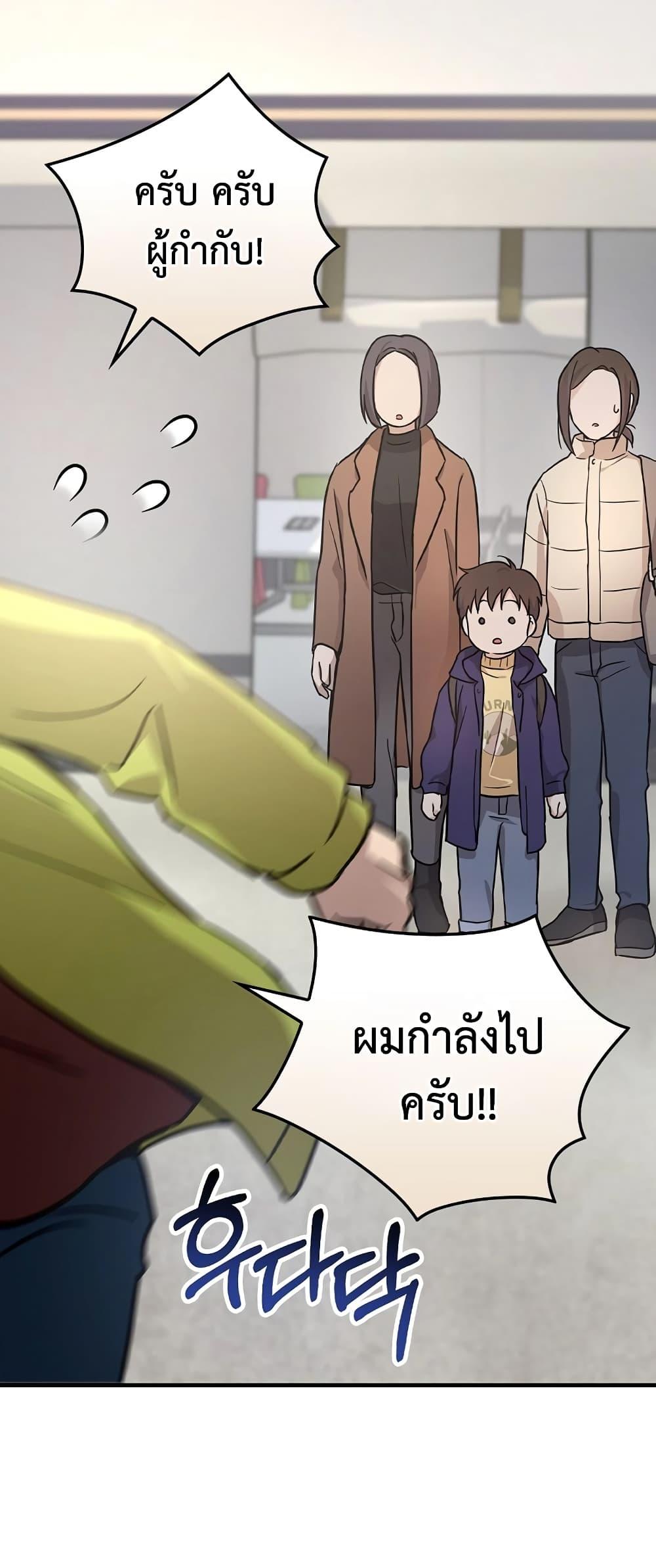 อ่านมังงะ Superstar From Age 0 ตอนที่ 15/47.jpg