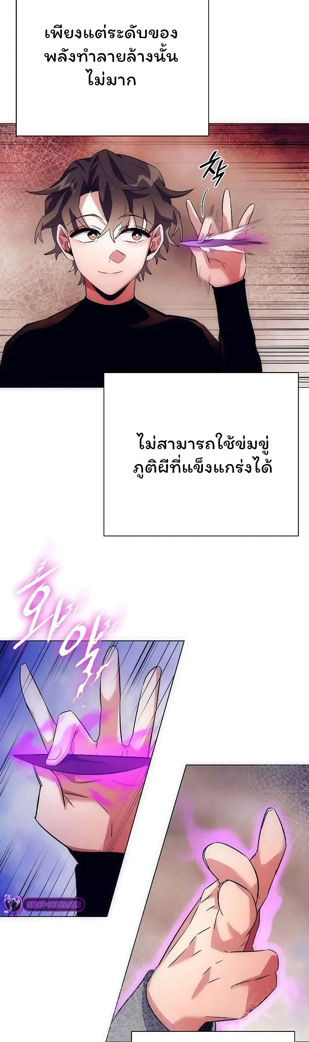 อ่านมังงะ Night of the Ogre ตอนที่ 43/4.jpg