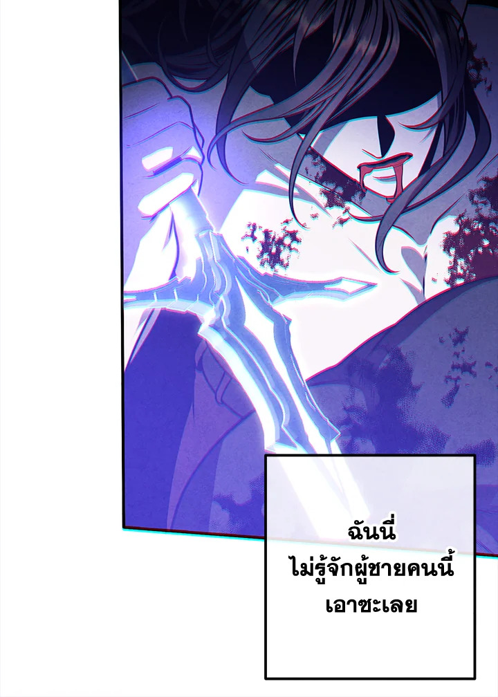 อ่านมังงะ Legendary Youngest Son of the Marquis House ตอนที่ 108/47.jpg