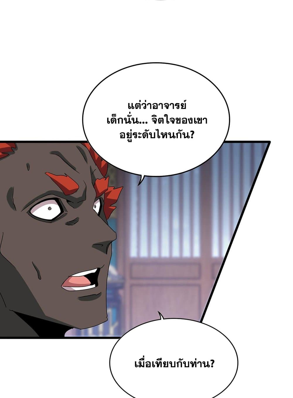 อ่านมังงะ Magic Emperor ตอนที่ 591/48.jpg