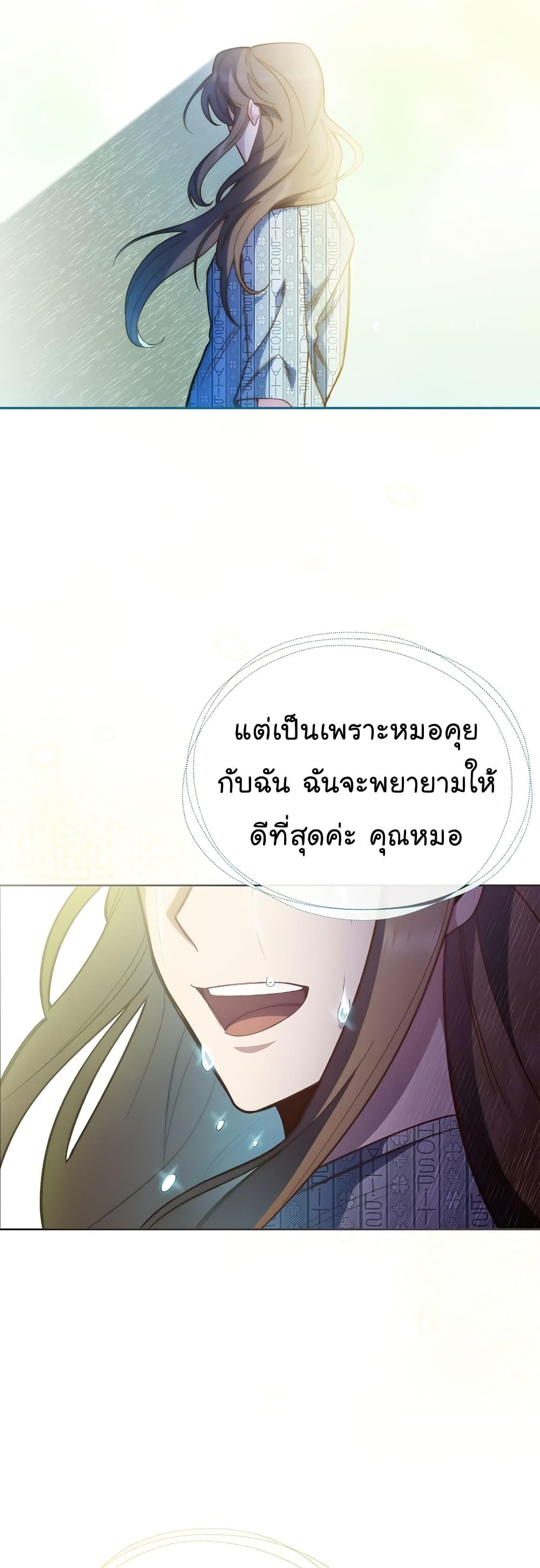 อ่านมังงะ Level Up Doctor ตอนที่ 44/48.jpg