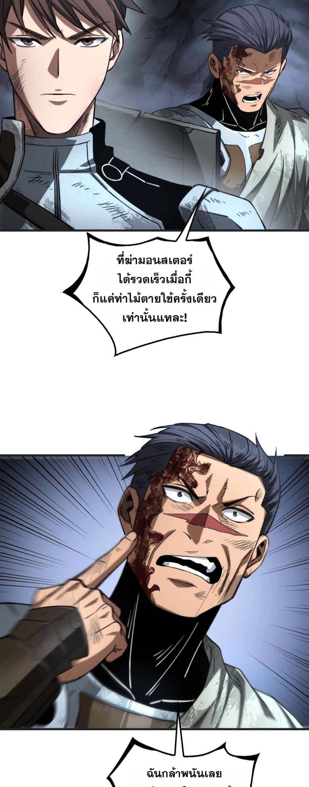 อ่านมังงะ Doomsday Sword God ตอนที่ 27/48.jpg