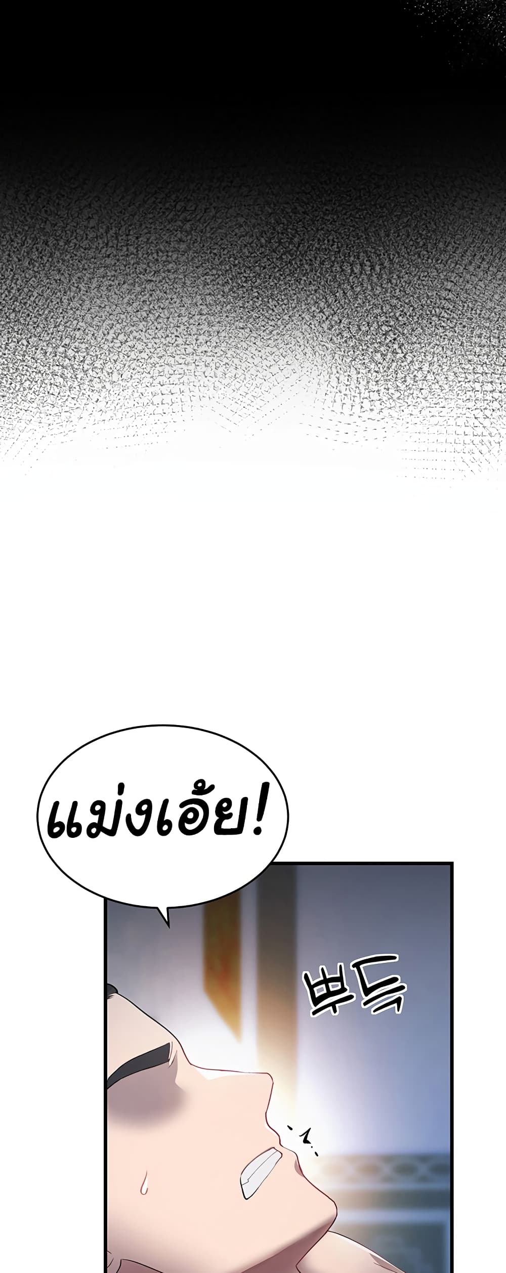 อ่านมังงะ The Warrior Became an Academy Professor After Divorce ตอนที่ 3/48.jpg